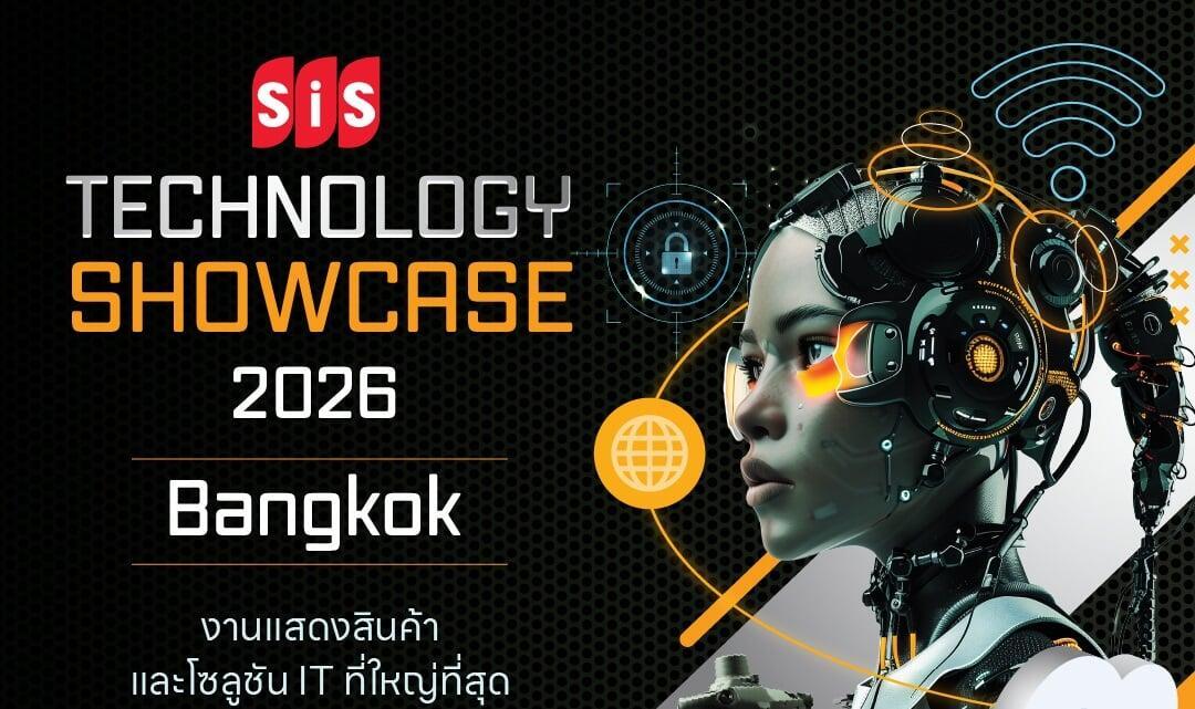 พบกับ SiS Technology Showcase 2026 Bangkok !